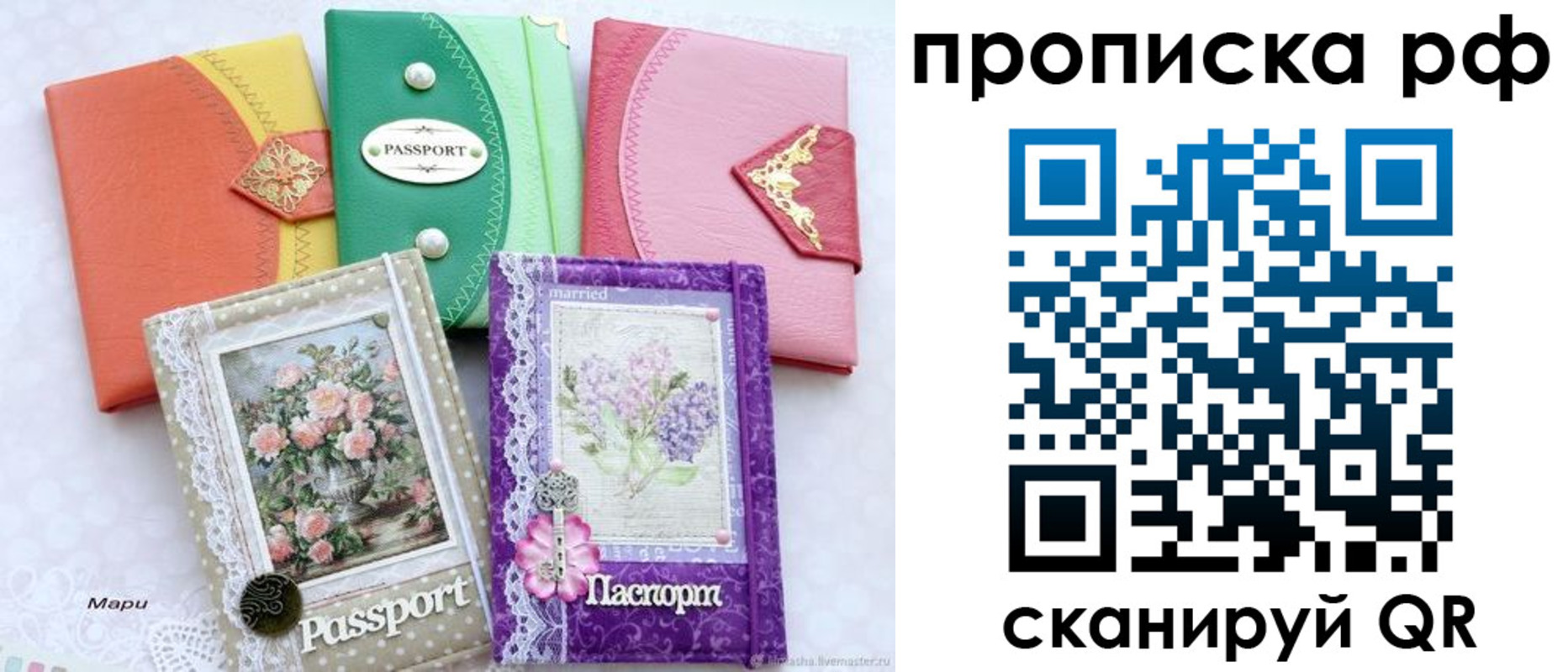 временная регистрация для всех в Костроме