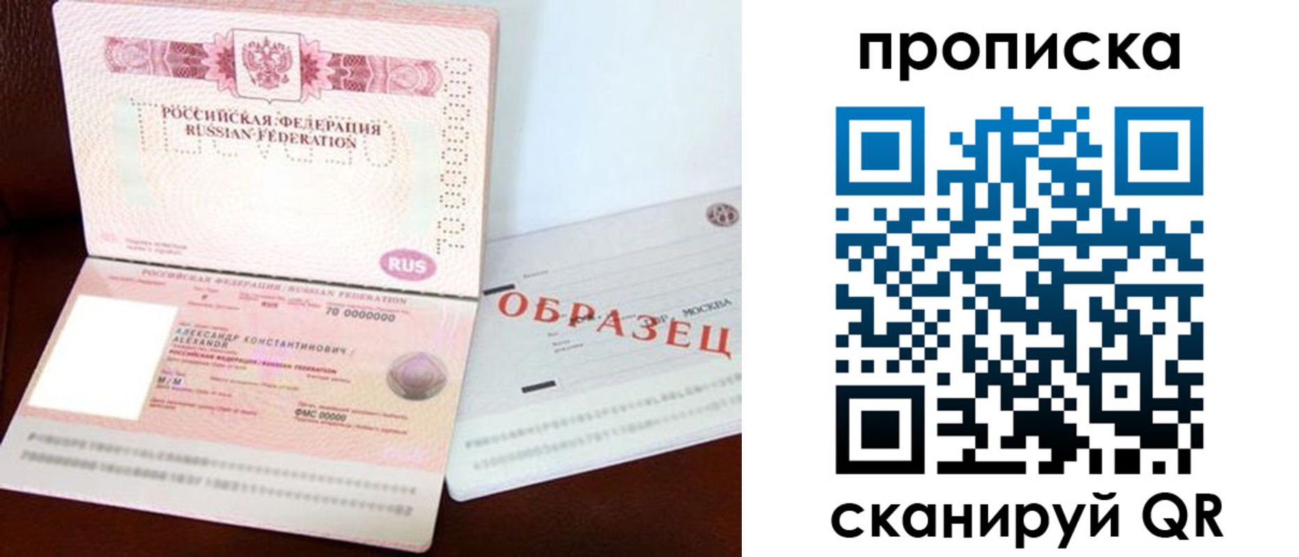 временная регистрация в квартире в Костроме