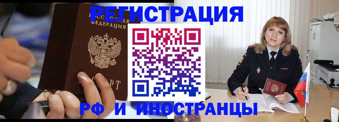 прописка ребенка в Костроме