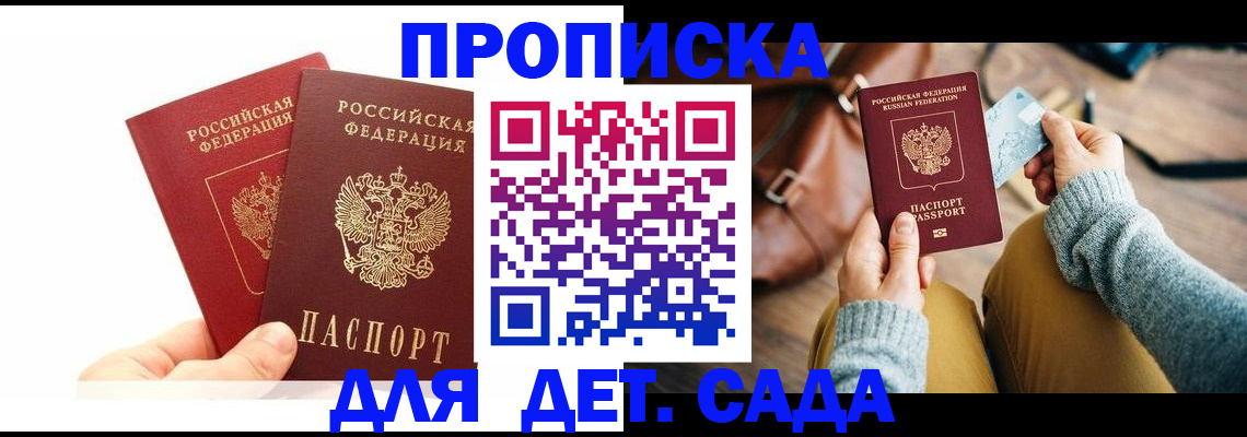 временная прописка в Костроме