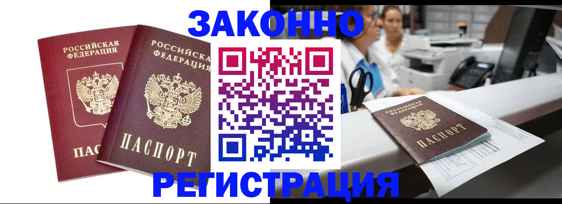 купить прописку в Костроме