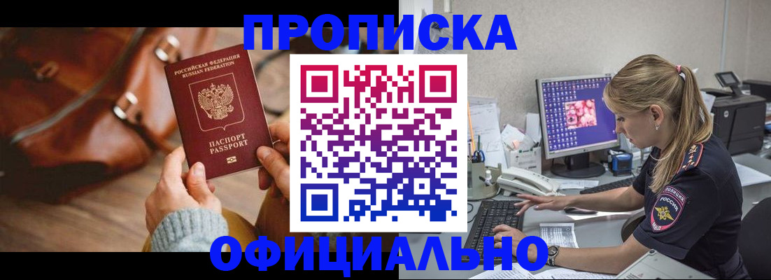 прописка штамп в Костроме
