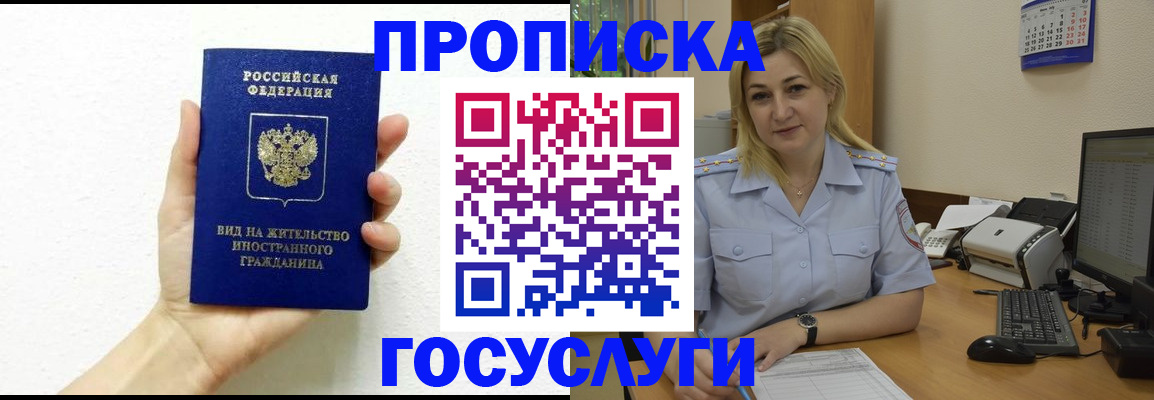 прописка 2025 в Костроме