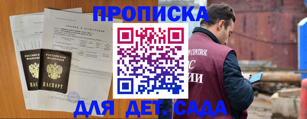 регистрация для дет. сада в Костроме