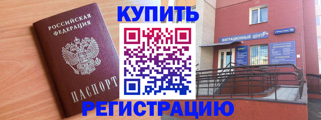 временная прописка в Костроме