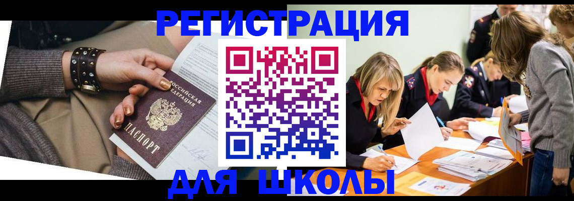 временная регистрация купить в Костроме