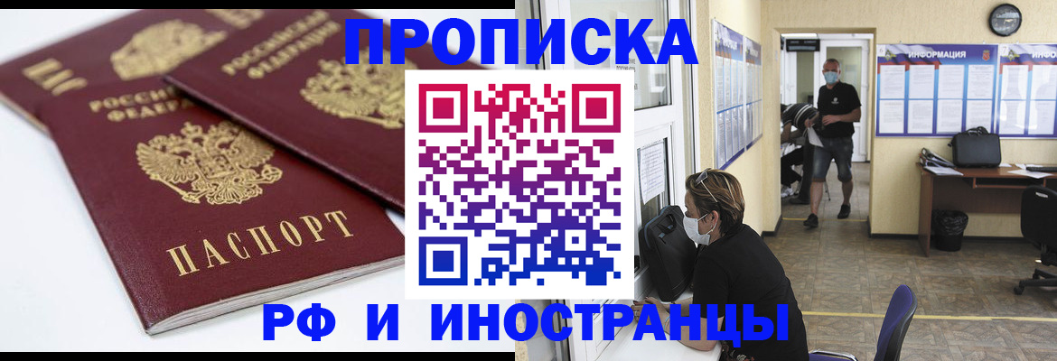 прописка от собственника в Костроме